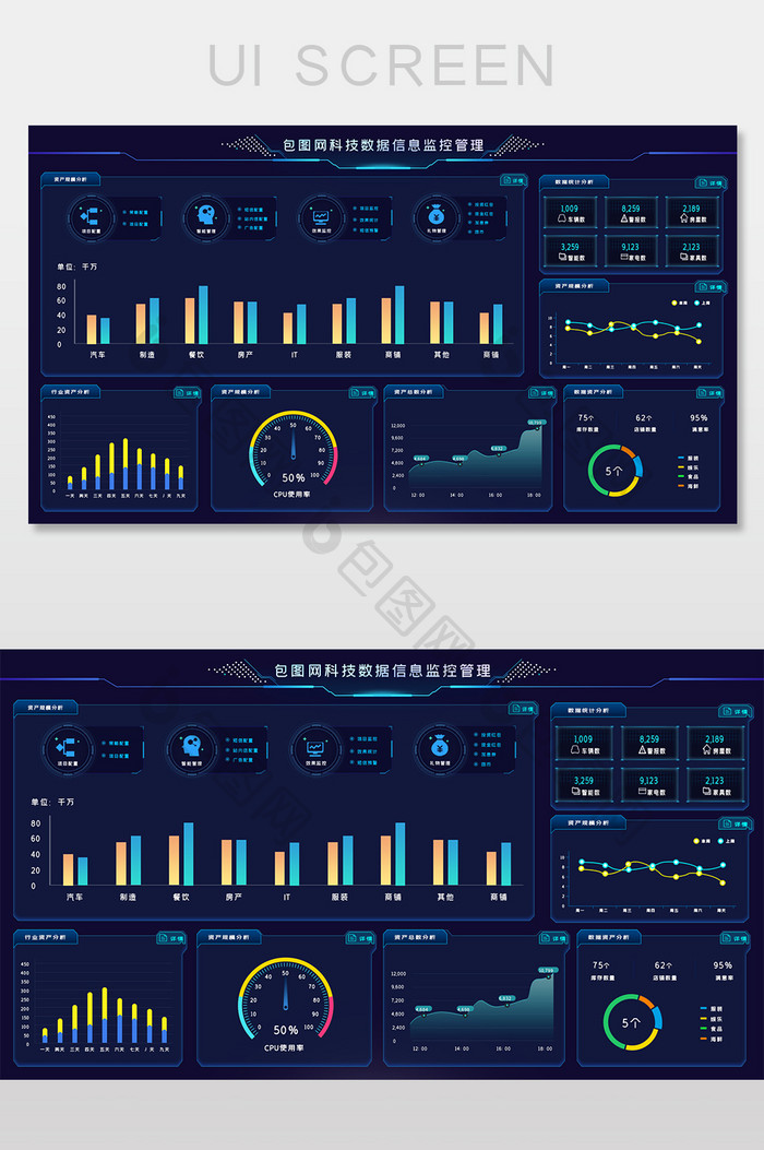 深蓝色简约大气科技数据信息监控管理