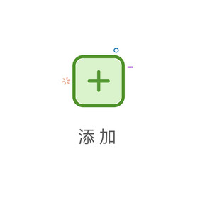 彩色简约手机商务线性中心填充动效icon