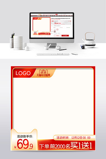 双十二盛典家具家居活动主图促销直通车模板图片