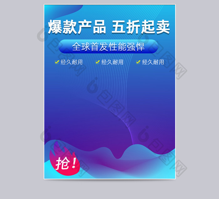 双十二蓝色活动主图双12主图模板