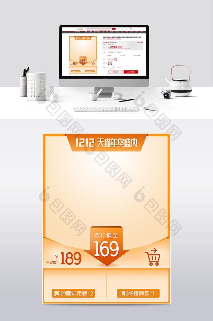 双十二盛典零食主图食品促销主图直通车图