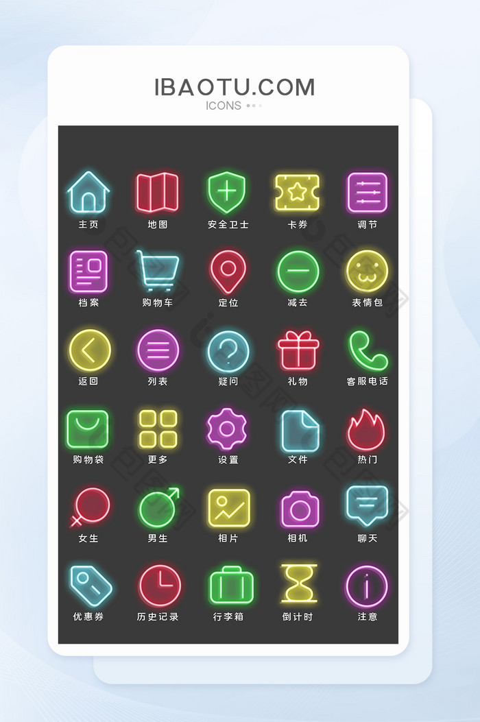 霓虹灯电商app小程序图标icon