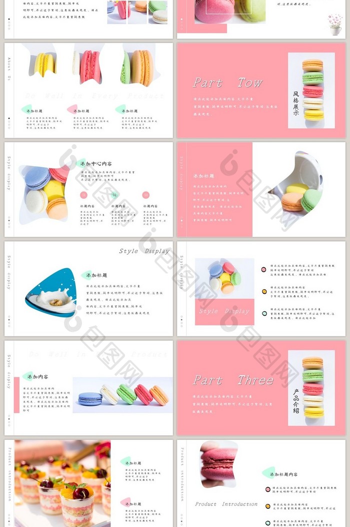 马卡龙配色小清新食品类产品介绍PPT模板