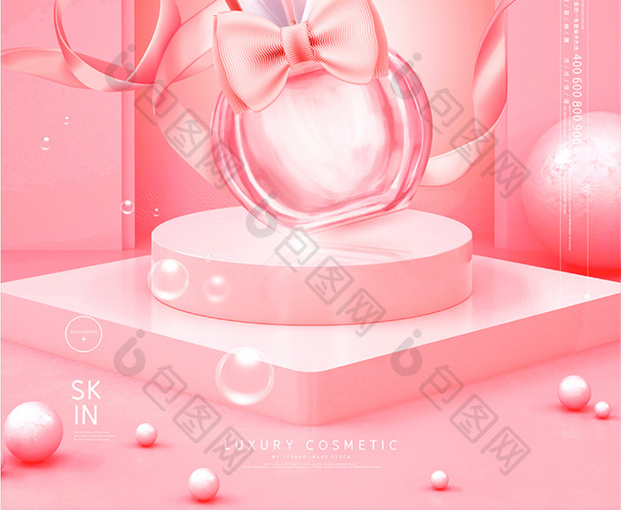 粉色时尚梦幻植物萃取女性护肤品乳液海报