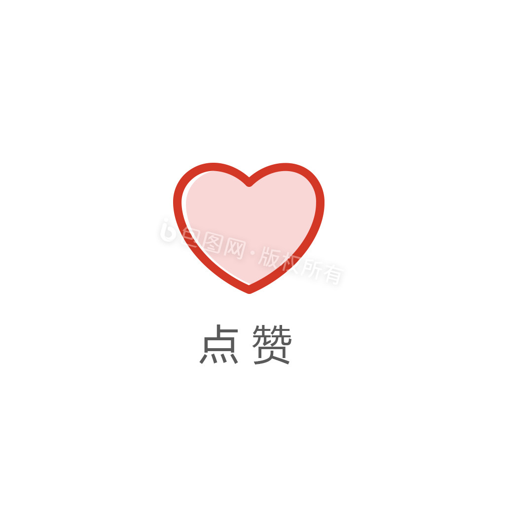 点赞图标-点赞图标设计图片-包图网