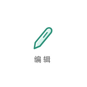 简约手机商务线性编辑线性缩放动效icon