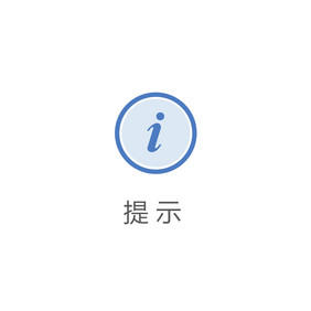 简约手机商务提示线性中心填充UI动效icon