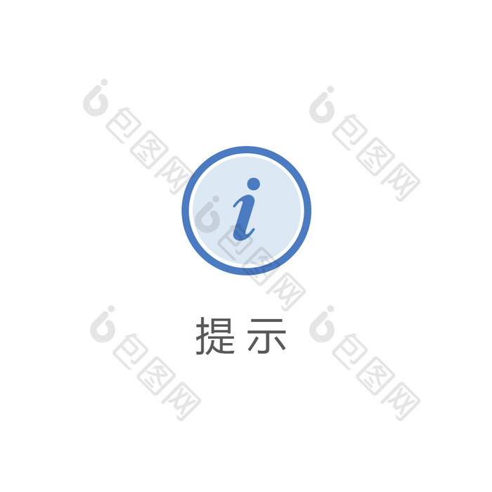 简约手机商务提示线性中心填充UI动效icon