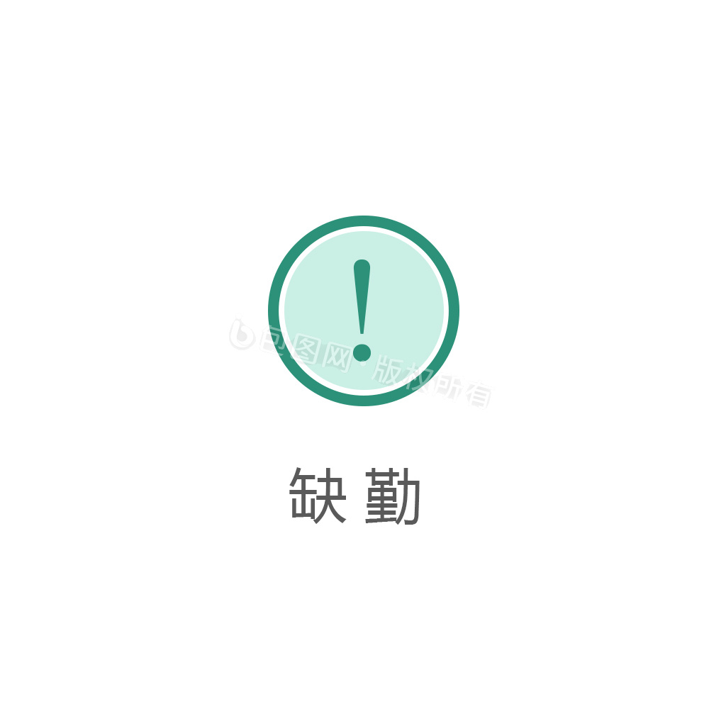 简约手机商务缺勤线性中心填充icon动效-包图网
