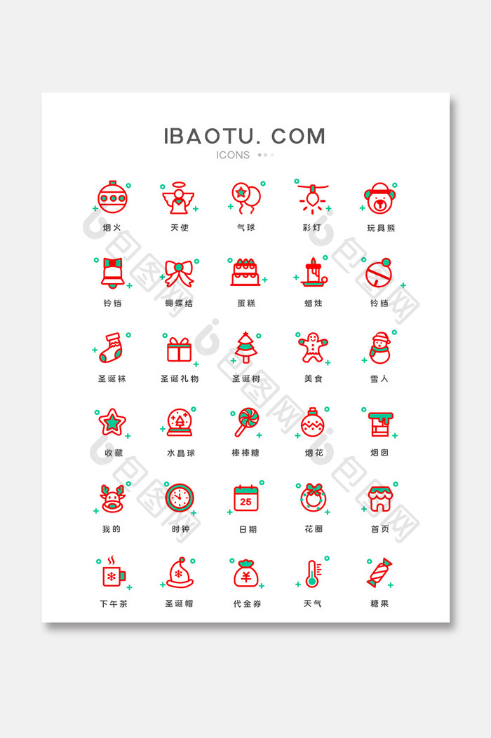 双色圣诞节主题线性图标矢量UI素材