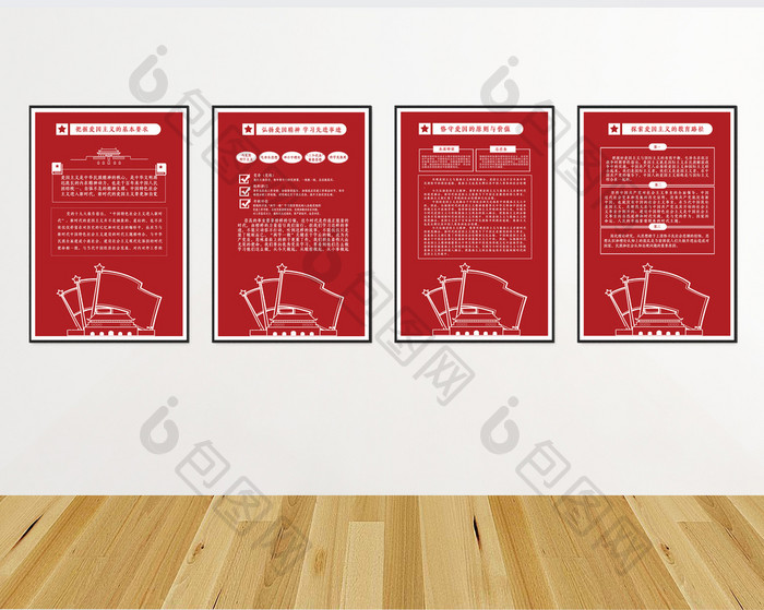 红色简约弘扬爱国精神党建展板四件套