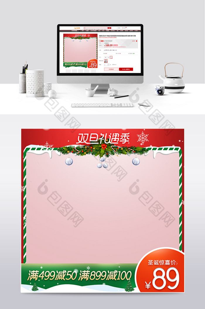 双旦圣诞节美妆护肤主图直通车图模板