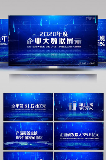 震撼蓝色科技企业数据对比分析AE模板图片