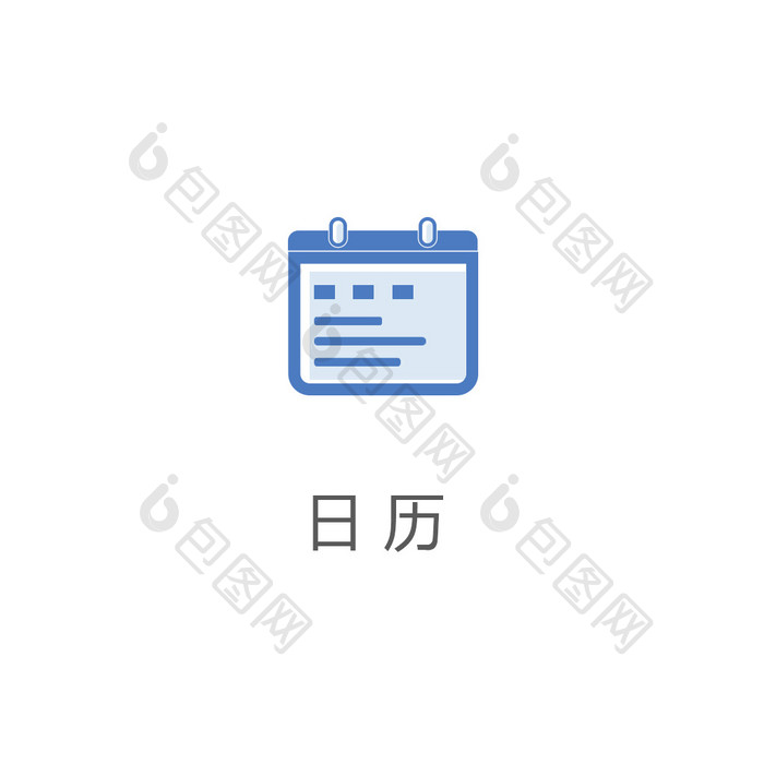 简约手机商务日历线性UI动效图标icon