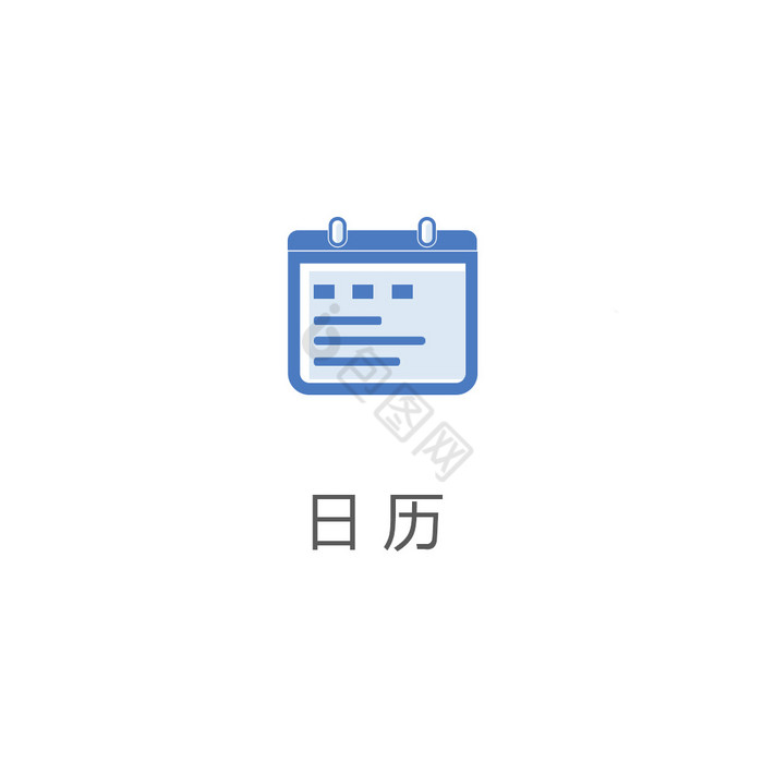 简约手机商务日历线性UI动效图标icon