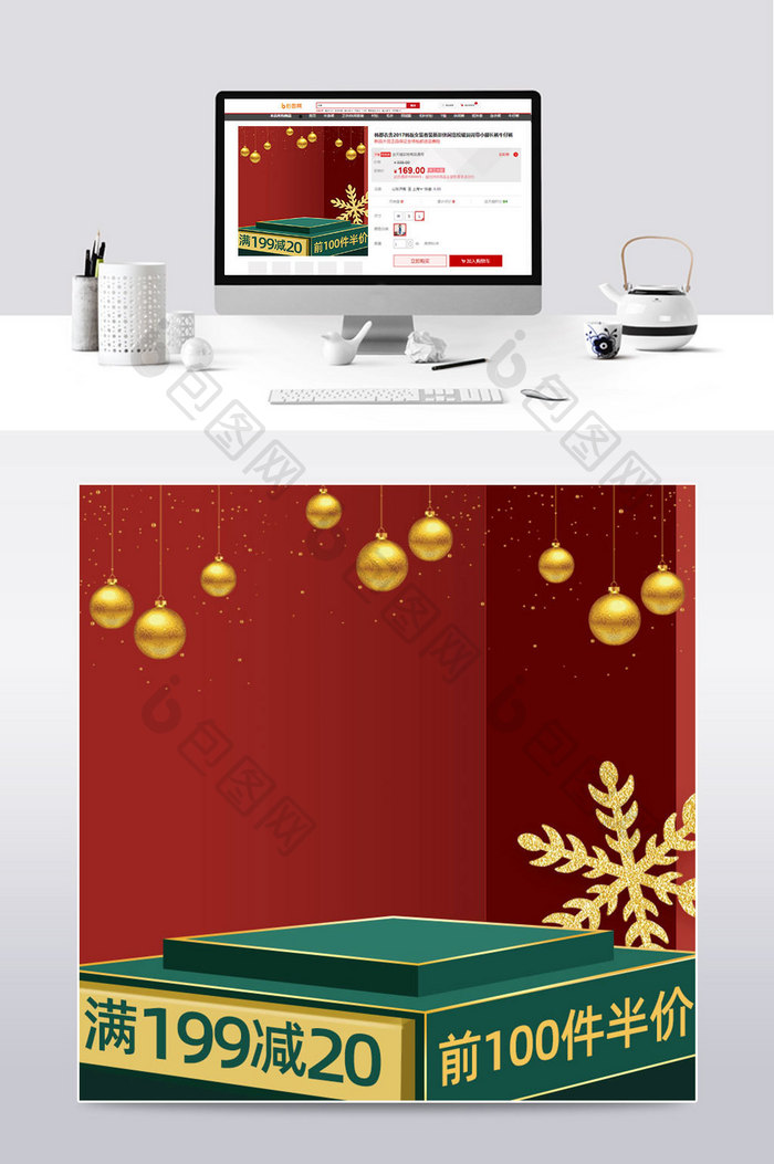 圣诞节红绿撞色金色华丽雪花电商主图模板