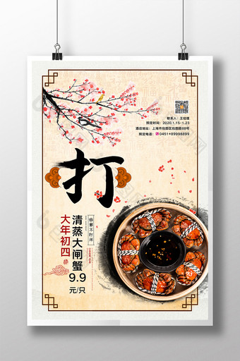 水墨春节不打烊餐饮美食预订系列海报图片
