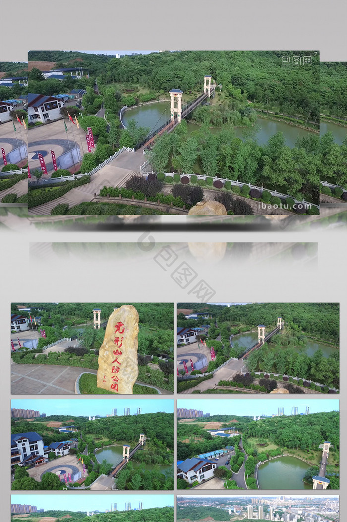 衡阳虎形山公园市民休闲娱乐航拍美丽风景