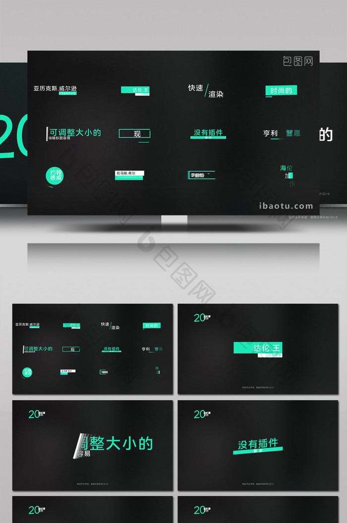 20组企业简约字幕条文字标题动画AE模板