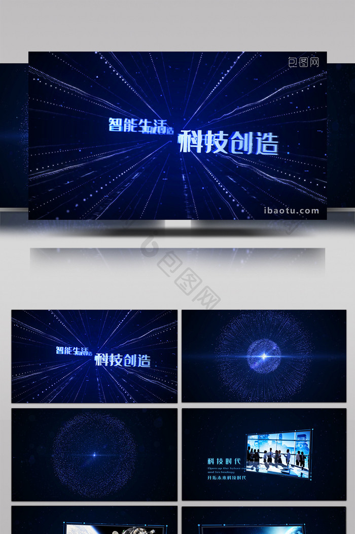 震撼蓝色科技图文企业宣传片AE模板