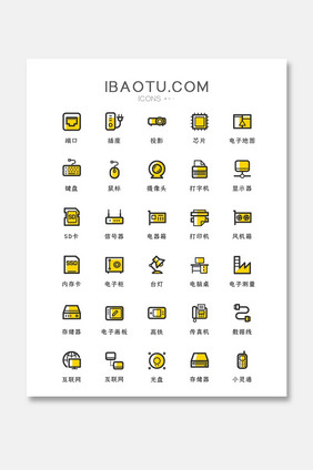彩色BEM电子产品icon图标