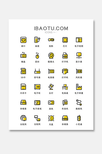 彩色BEM电子产品icon图标图片
