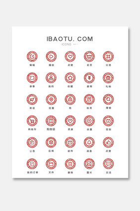 红色中国风剪纸基础功能图标矢量UI素材