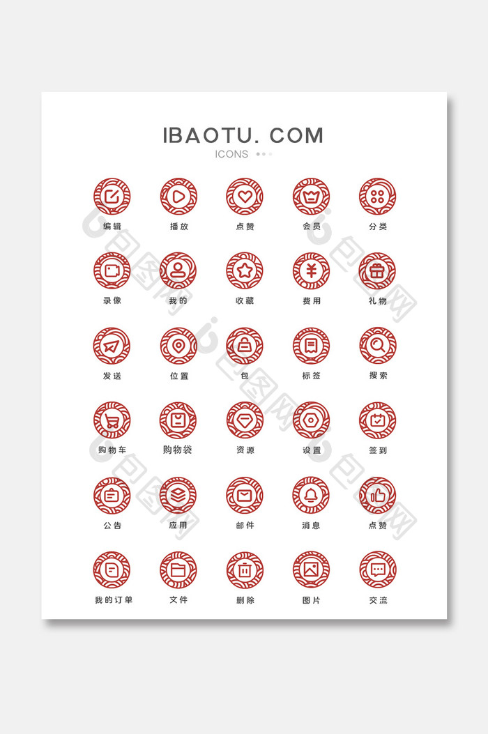 红色中国风剪纸基础功能图标矢量UI素材
