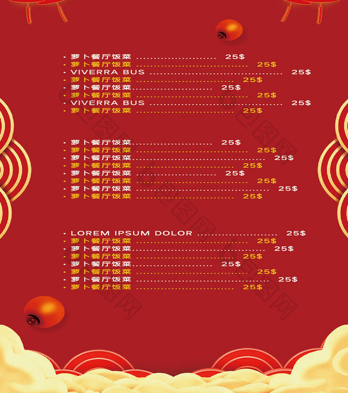 大气简约高端中式尾牙宴菜单设计模板