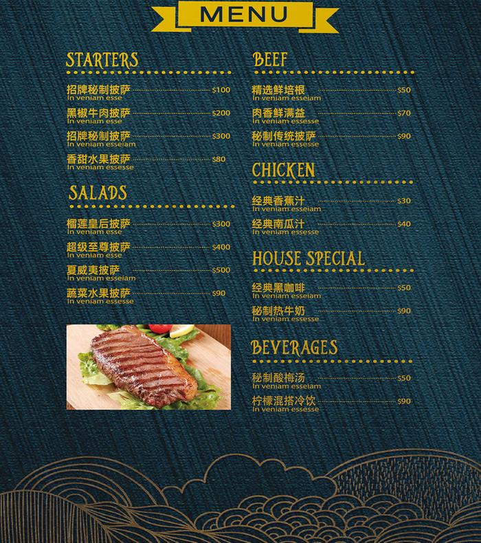 中式尾牙宴菜单模板图片