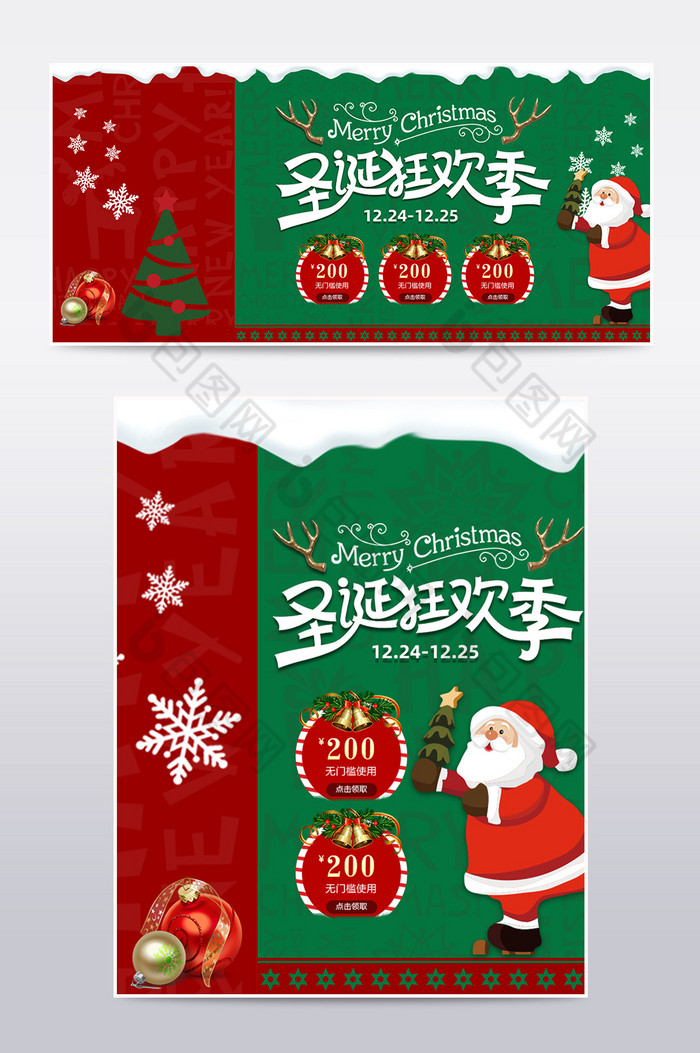 淘宝天猫圣诞节狂欢海报banner模板图片图片