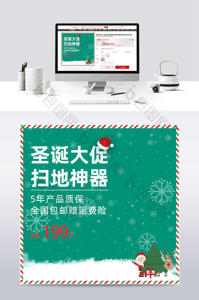 圣诞节数码家电促销主图模板绿色背景