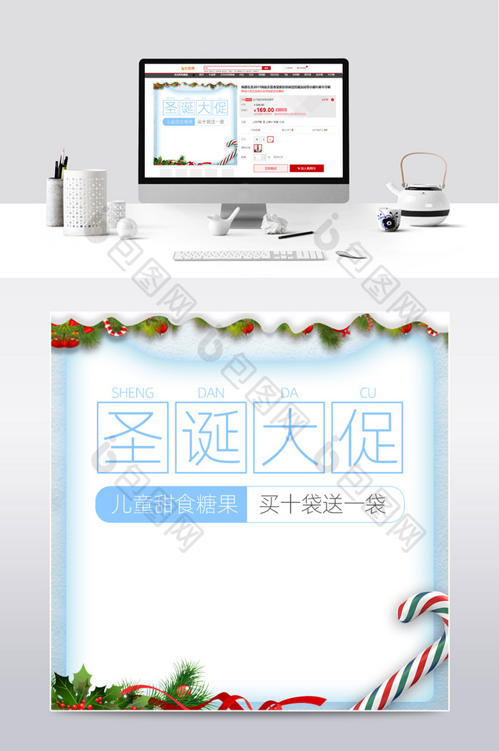 圣诞节糖果食品蓝色主图模板活动主图
