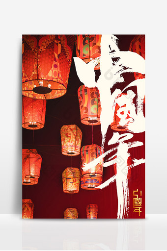 红色中国风喜庆节日灯笼中国年背景图片