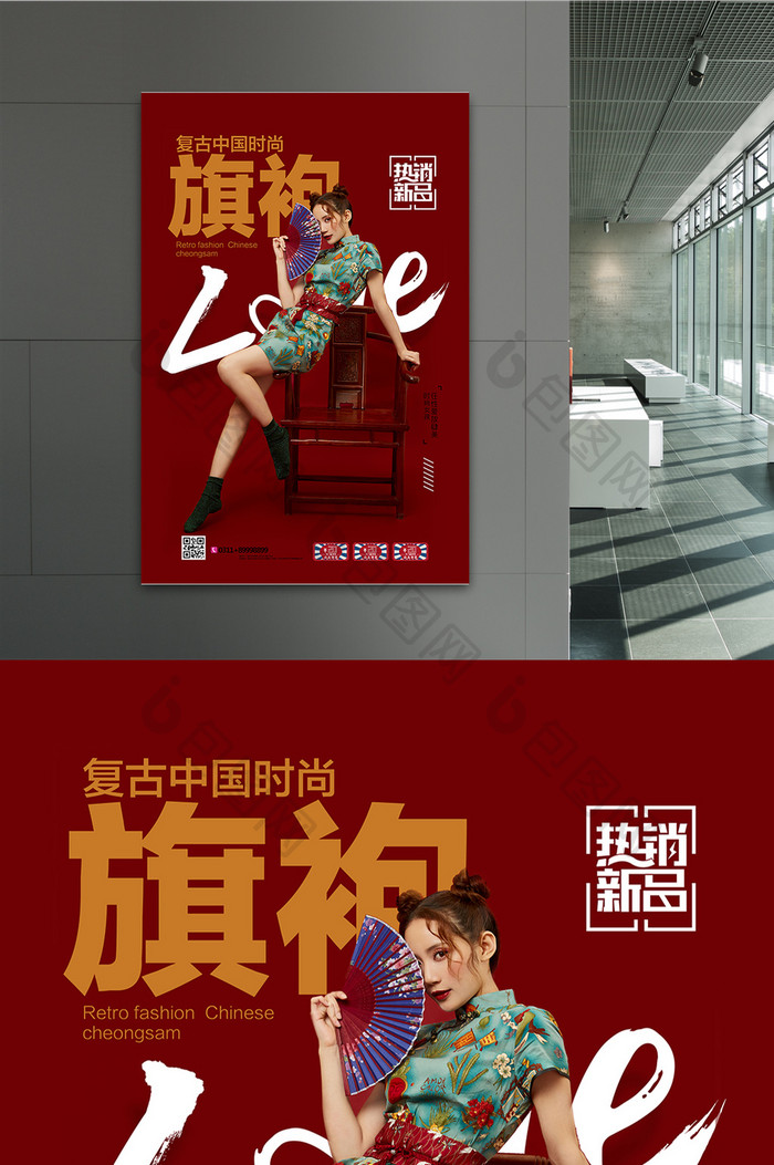 中国风旗袍女装海报