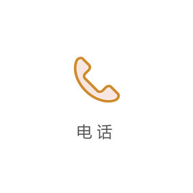 简约手机商务电话线性UI动效图标icon