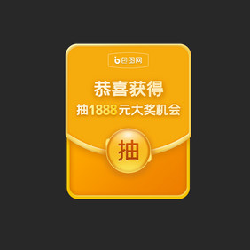 金融APP红包弹窗抽奖UI动效icon