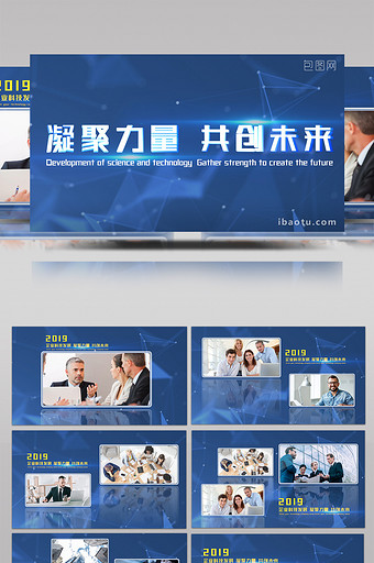 蓝色企业科技图文宣传展示AE模板图片