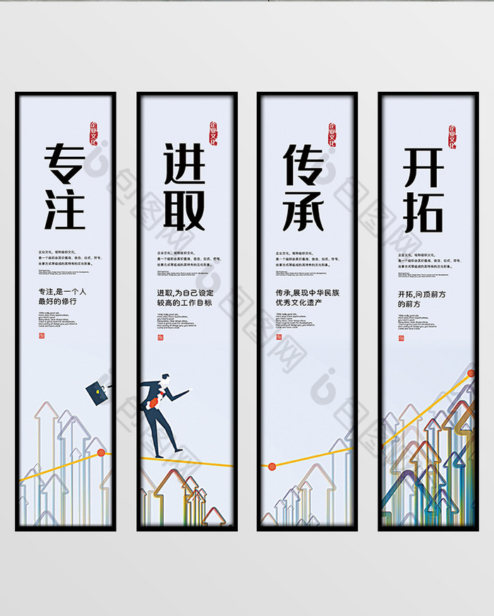 简约线条风创意企业文化挂画