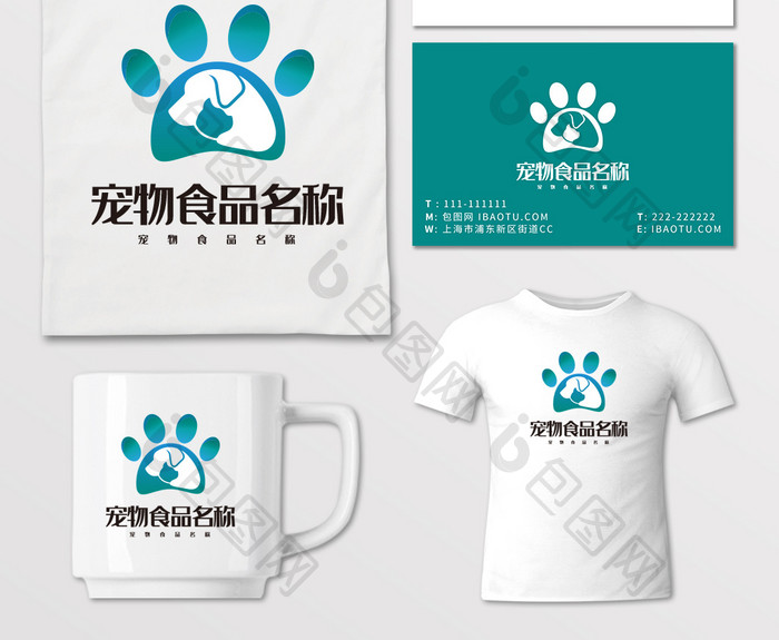 宠物食品 LOGO标志VI