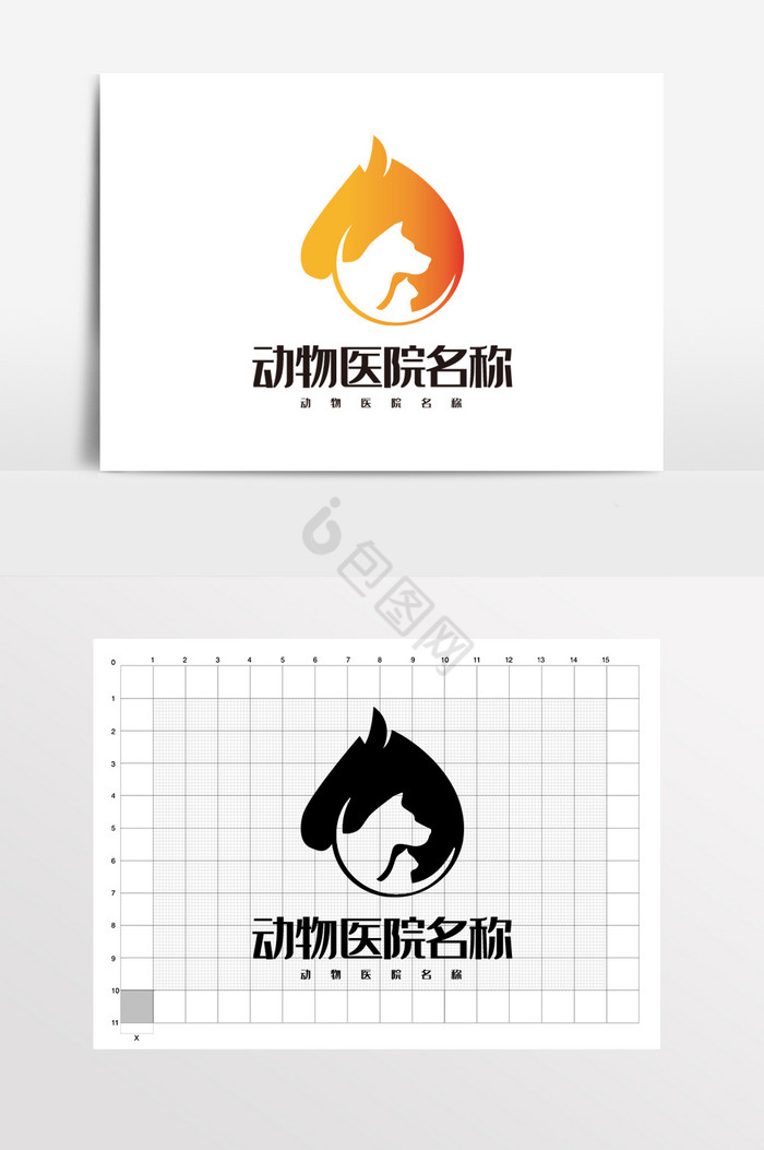 动物医院LOGO标志VI图片