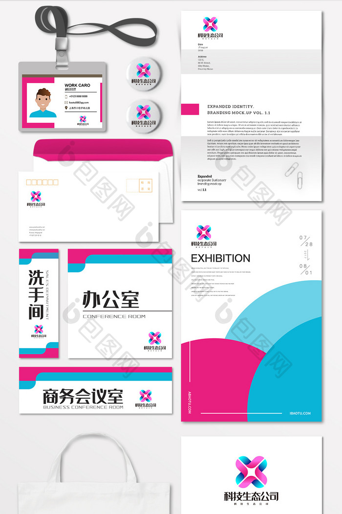 科技生态公司 LOGO标志VI