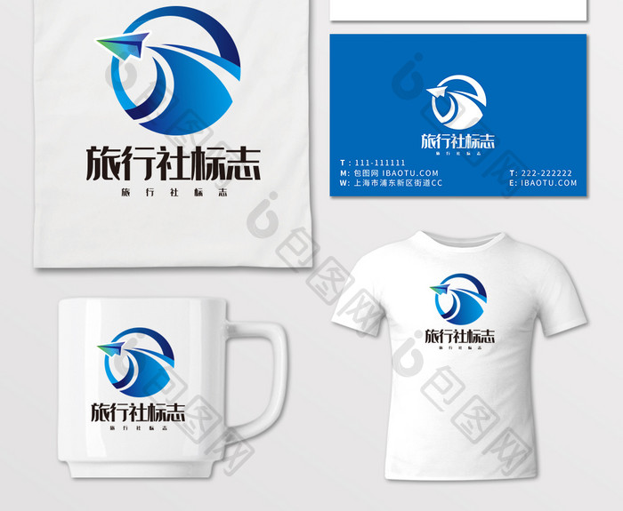 旅行社 LOGO标志VI