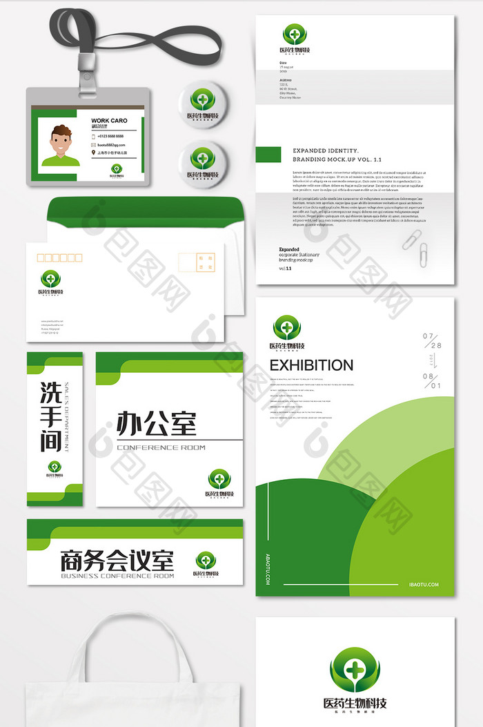 医药生物科技 LOGO标志VI