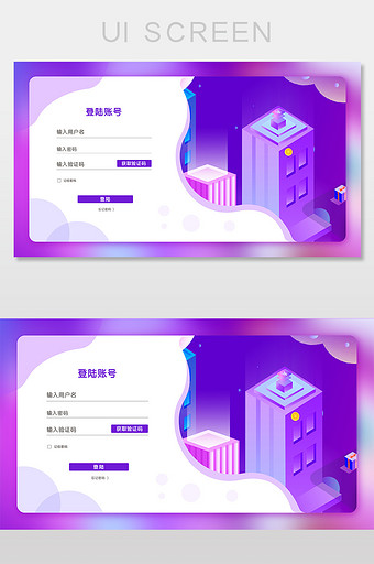 紫色渐变2.5d立体web登录页图片