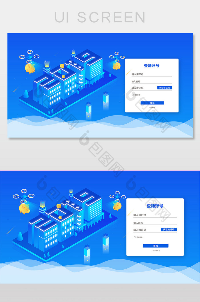 蓝色25d科技网页登陆页面