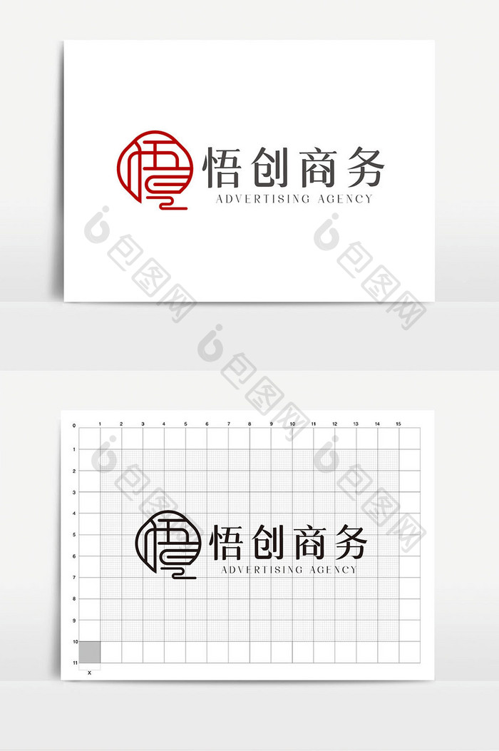 高端大气悟字体商务通用logoVI模板