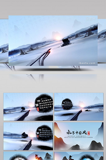 水墨中国风企业发展历程AE模板图片