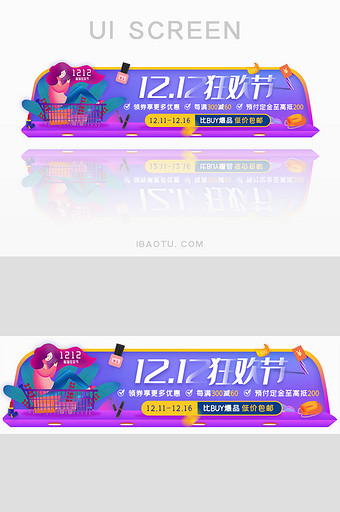 双十二狂欢预付定金享豪礼胶囊banner图片