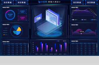 2.5D科技网页数据大屏图片